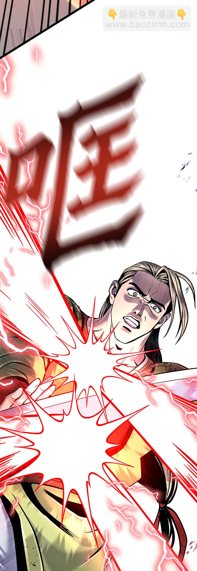 彭家四公子 - 第55話(2/2) - 1