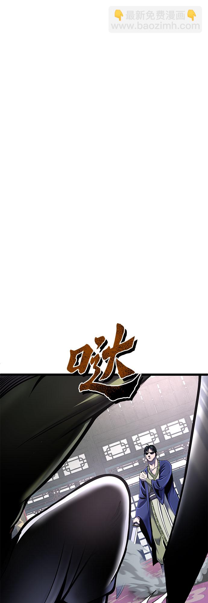 彭家四公子 - 第55話(2/2) - 3