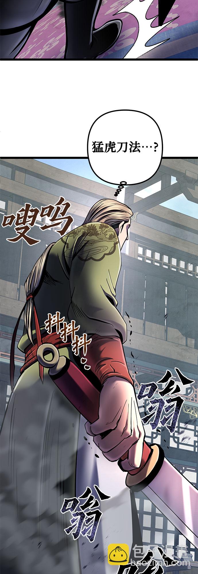 彭家四公子 - 第55話(2/2) - 4