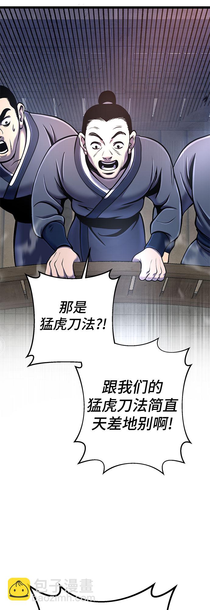 彭家四公子 - 第55話(2/2) - 6