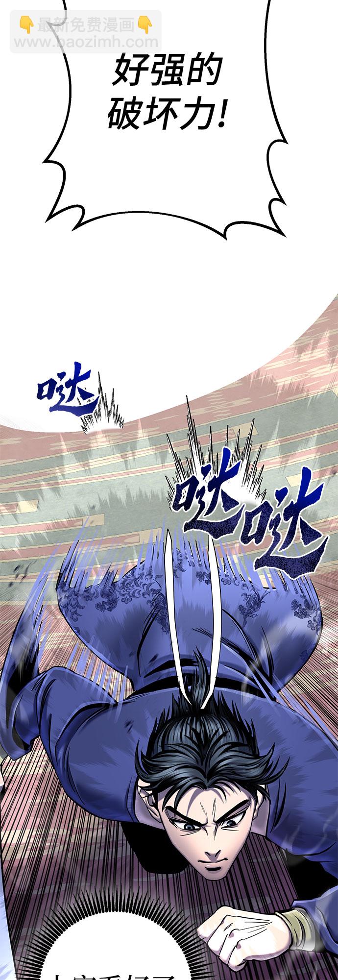 彭家四公子 - 第55話(2/2) - 1