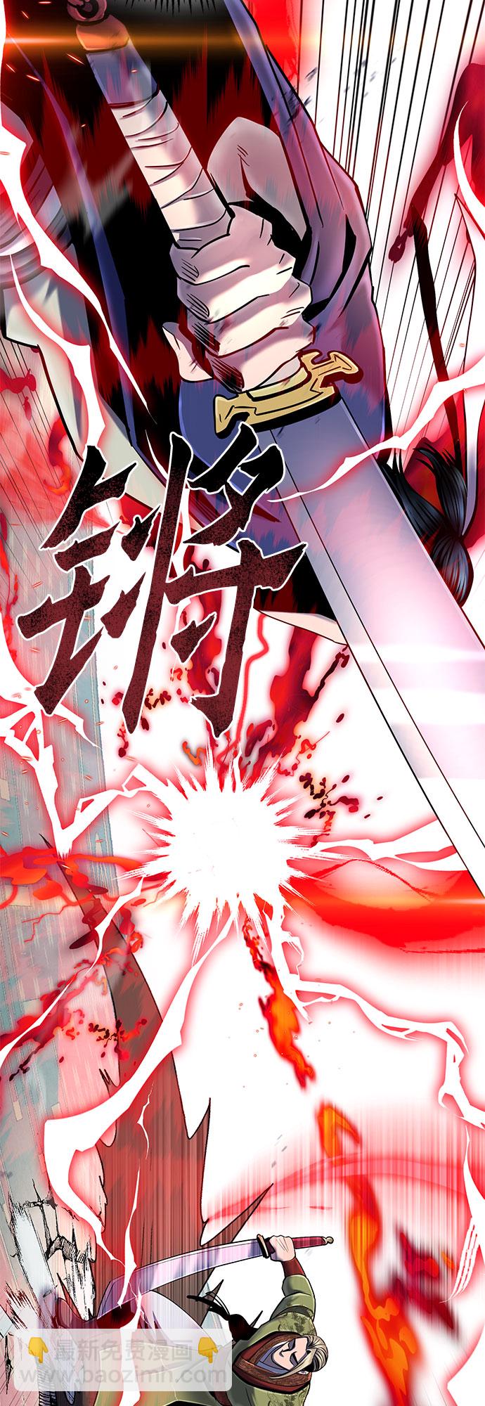 彭家四公子 - 第55話(2/2) - 3