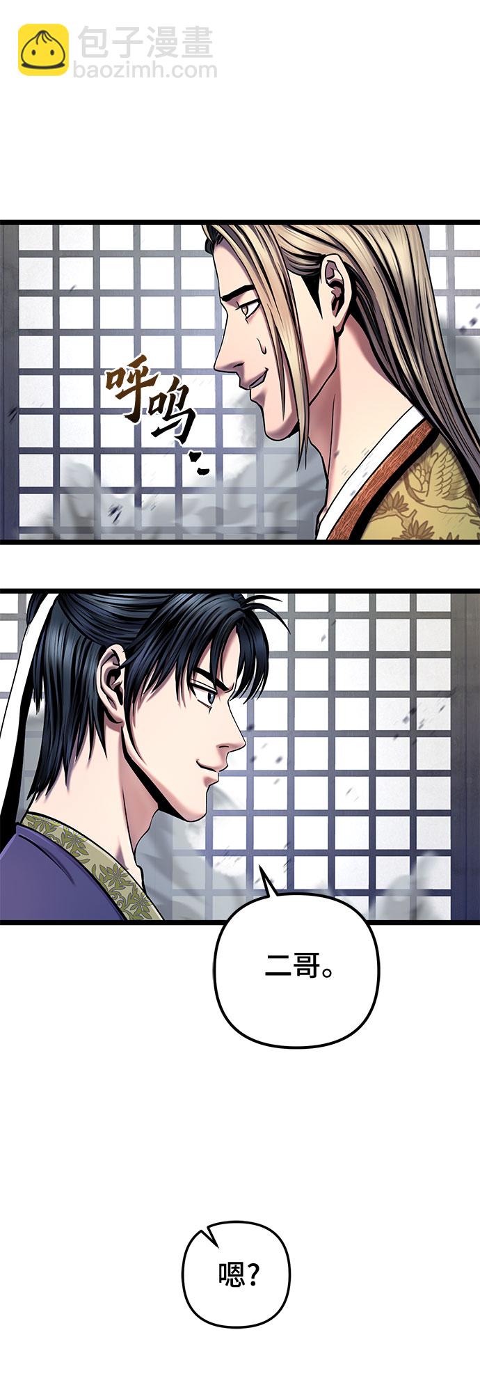 彭家四公子 - 第55話(2/2) - 6