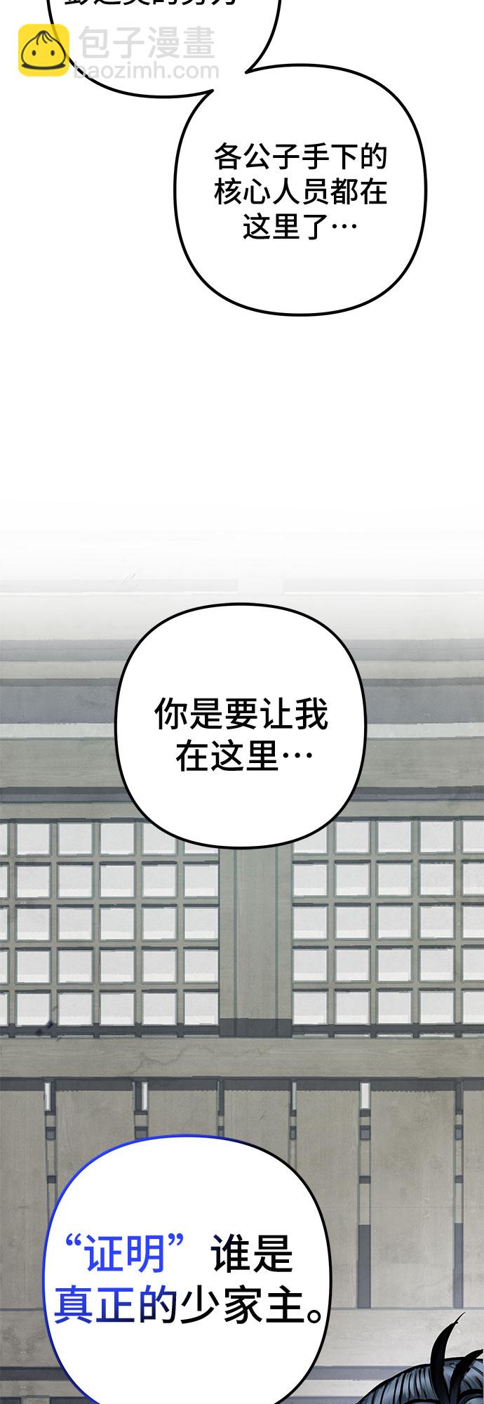 彭家四公子 - 第55話(2/2) - 2