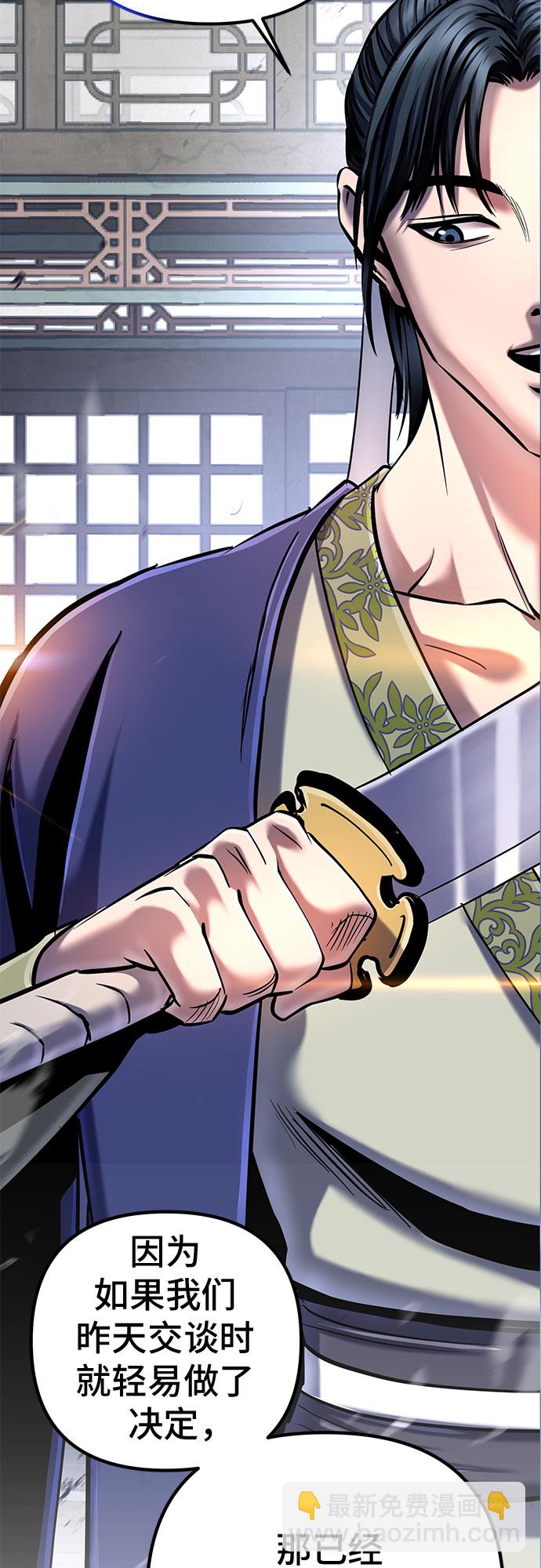 彭家四公子 - 第55話(2/2) - 3