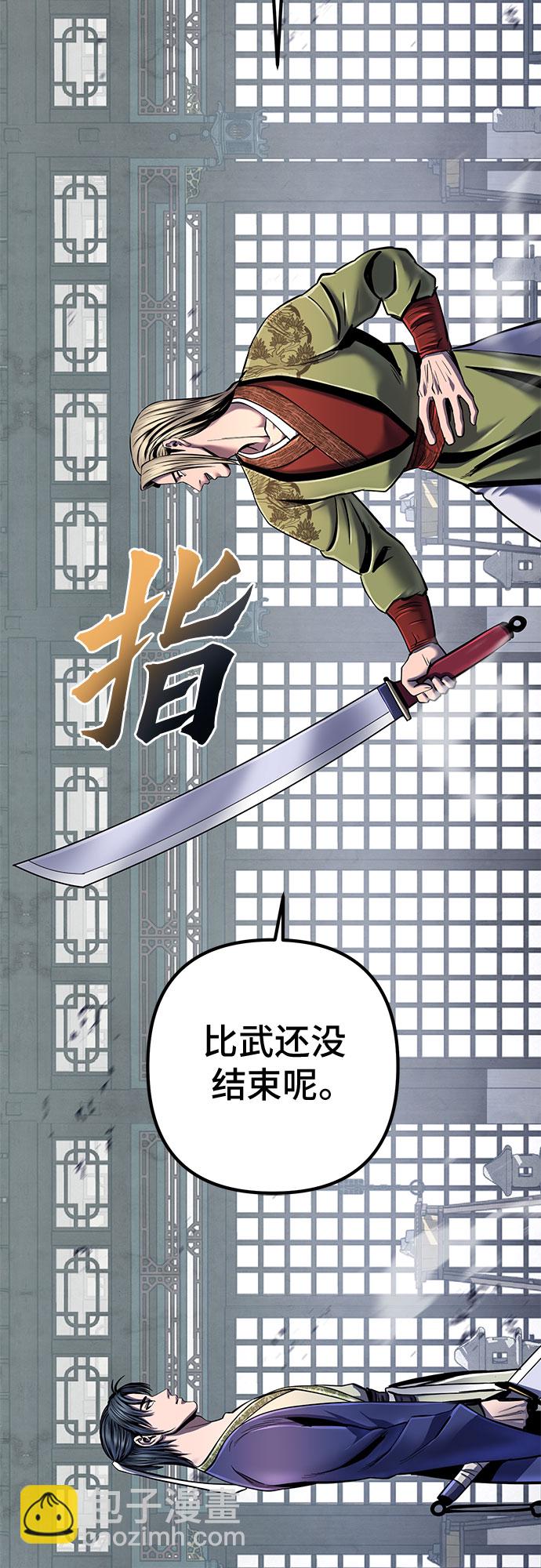 彭家四公子 - 第55話(2/2) - 6