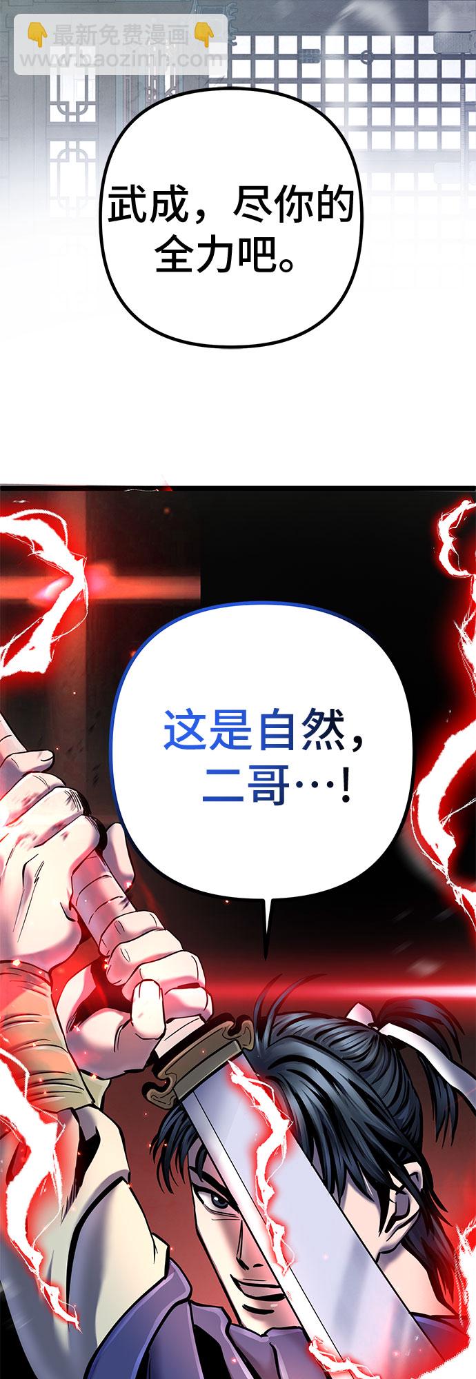 彭家四公子 - 第55話(2/2) - 1