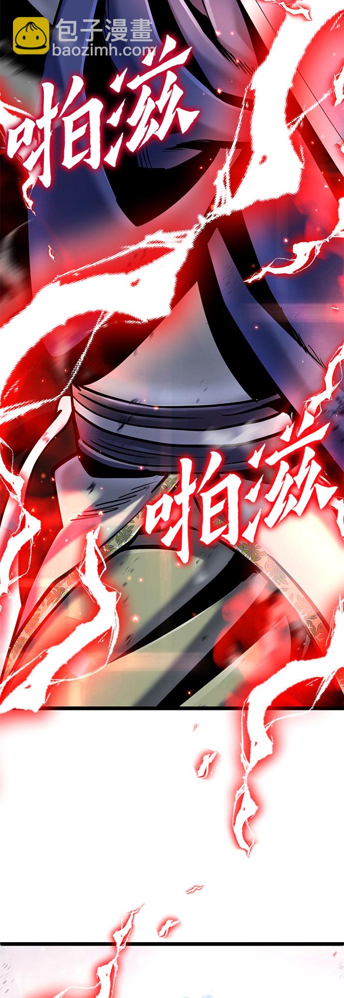 彭家四公子 - 第55話(2/2) - 2