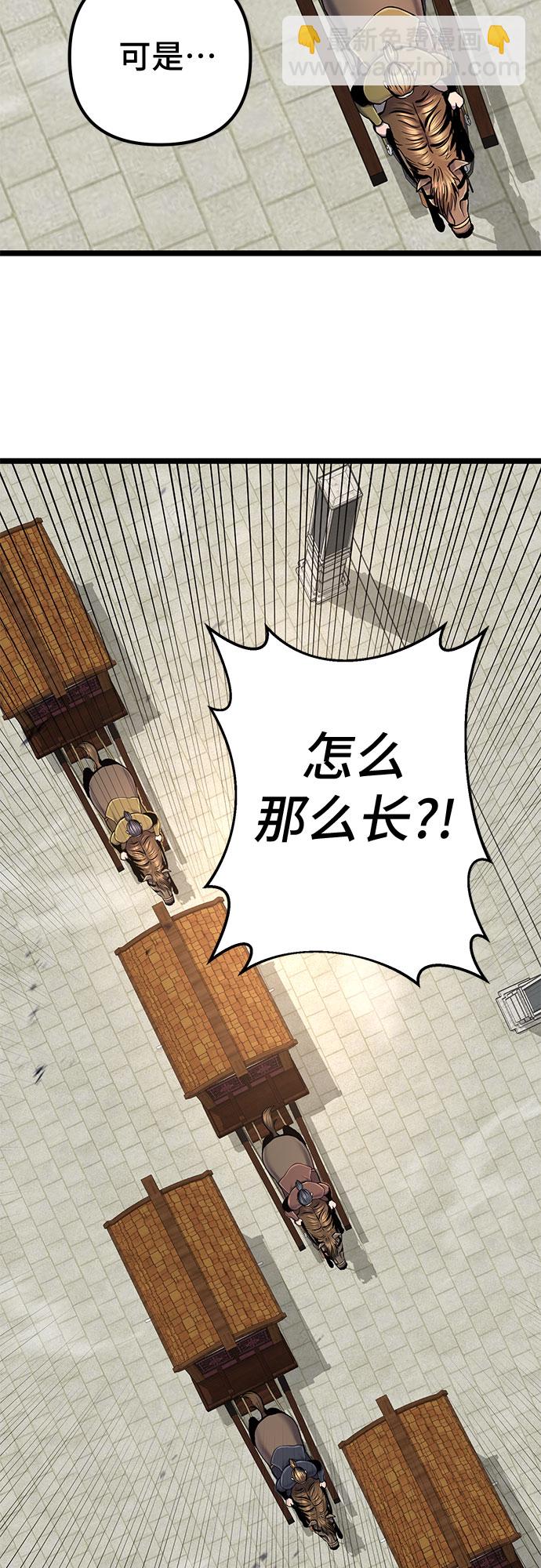 彭家四公子 - 第55話(2/2) - 6