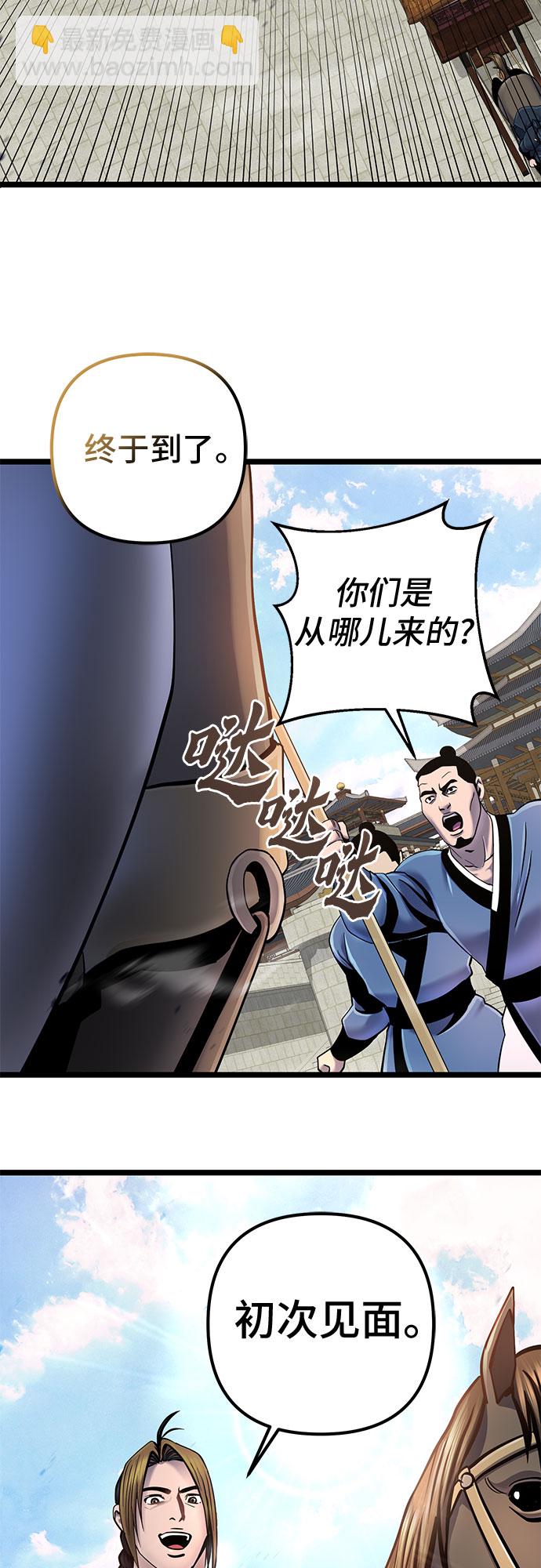 彭家四公子 - 第55話(2/2) - 1