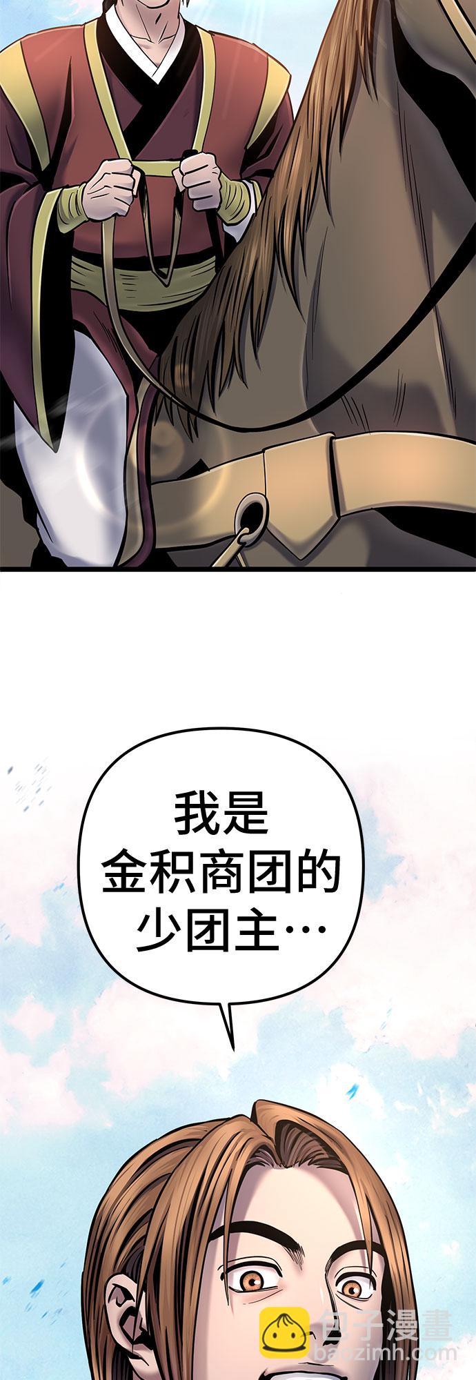 彭家四公子 - 第55話(2/2) - 2