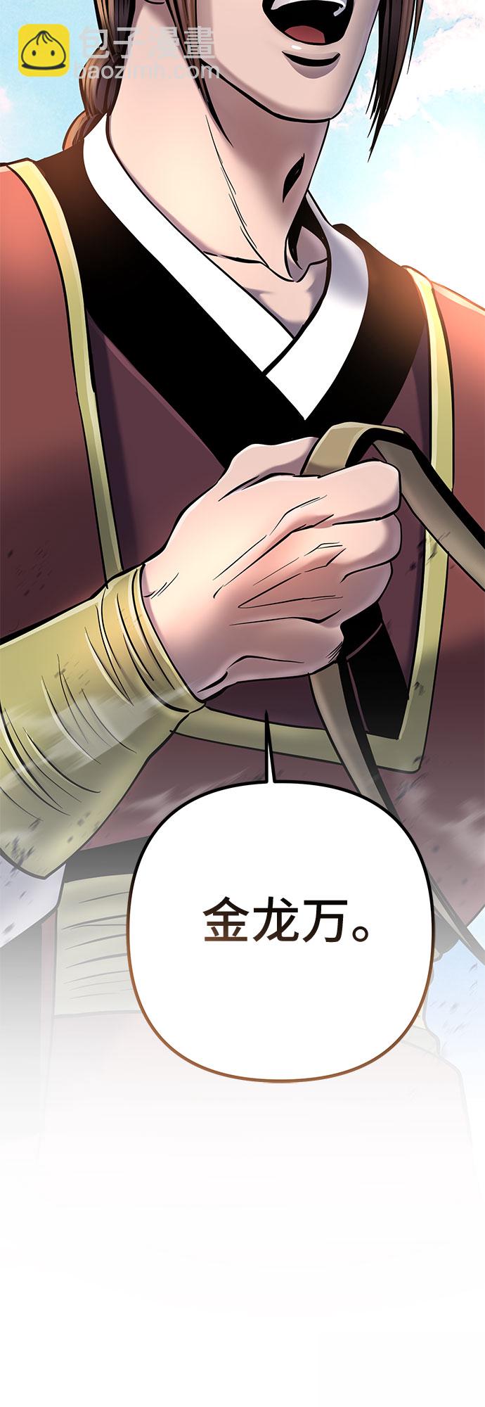 彭家四公子 - 第55話(2/2) - 3