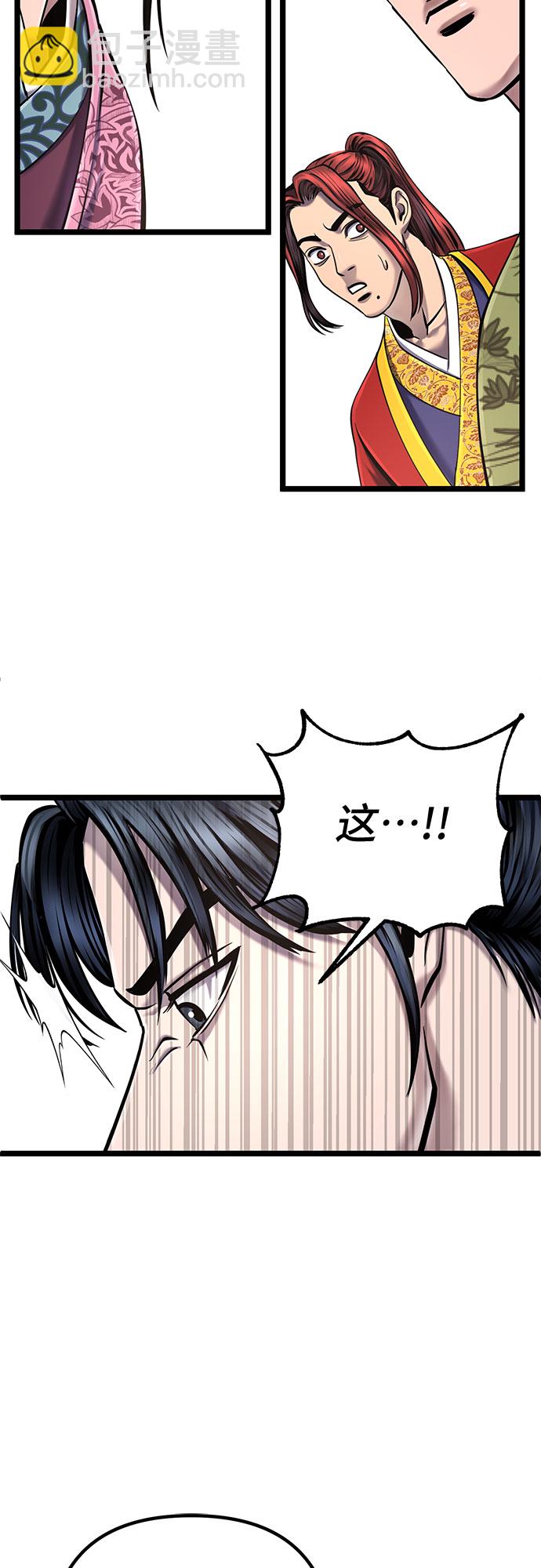 彭家四公子 - 第57話(2/2) - 2