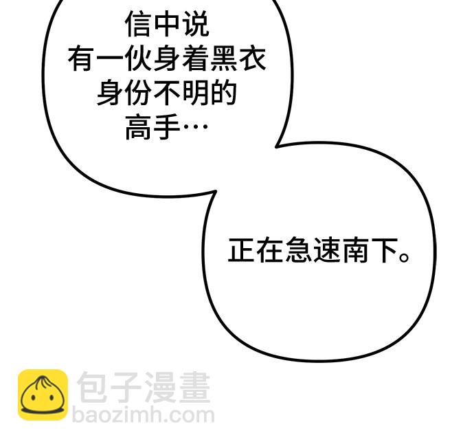 彭家四公子 - 第57話(2/2) - 3