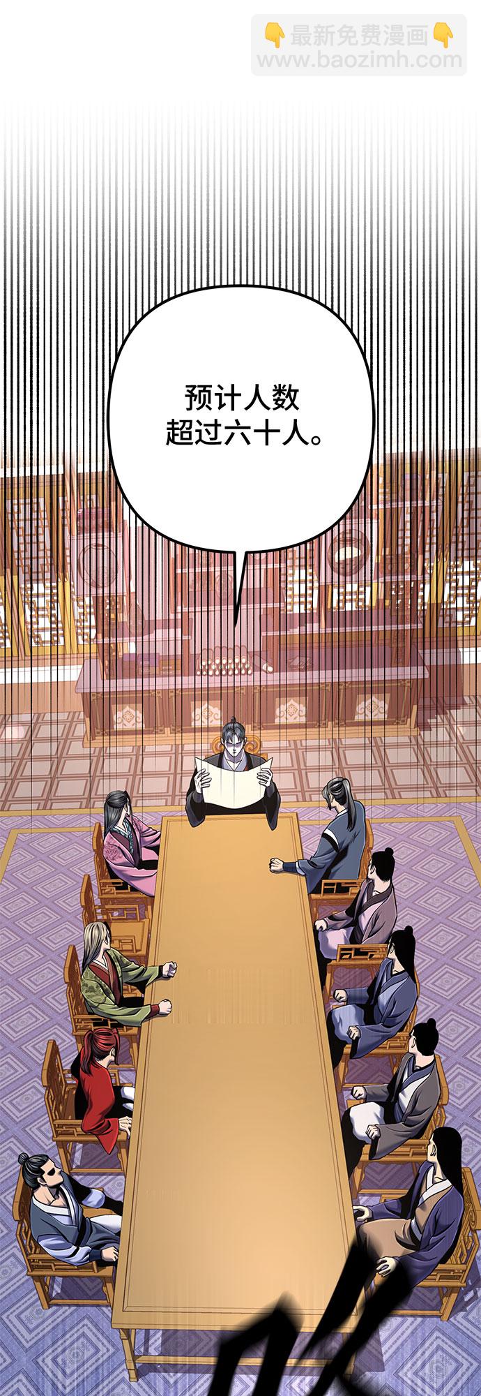 彭家四公子 - 第57話(2/2) - 4