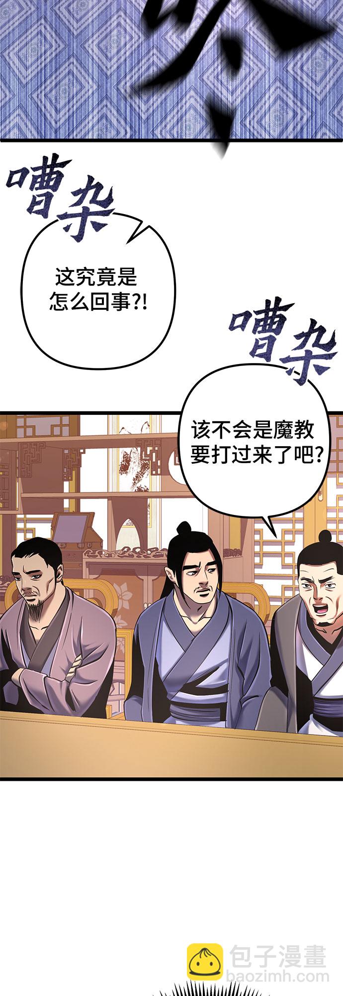 彭家四公子 - 第57話(2/2) - 5