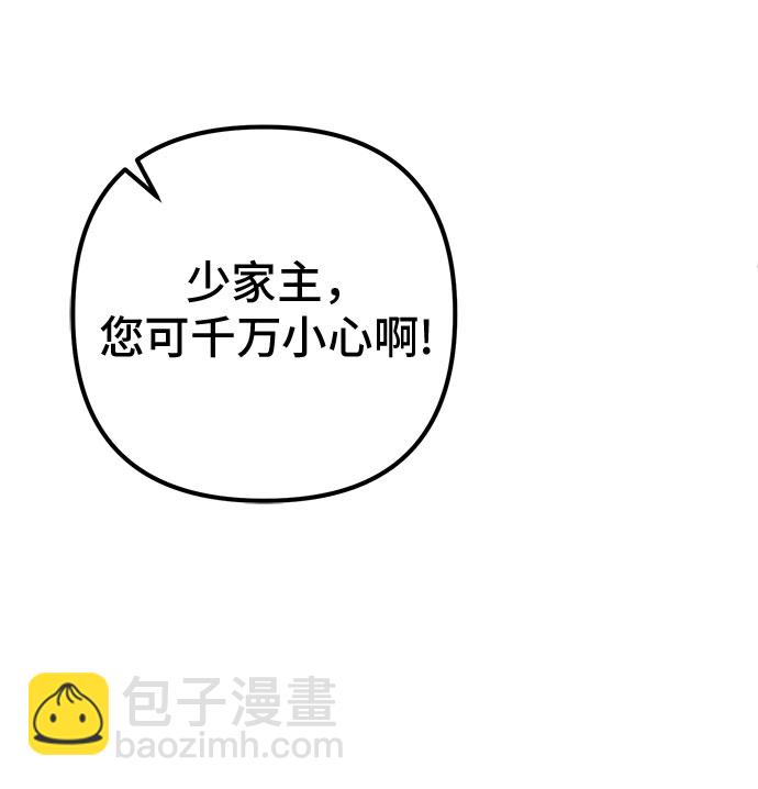 彭家四公子 - 第57話(2/2) - 2