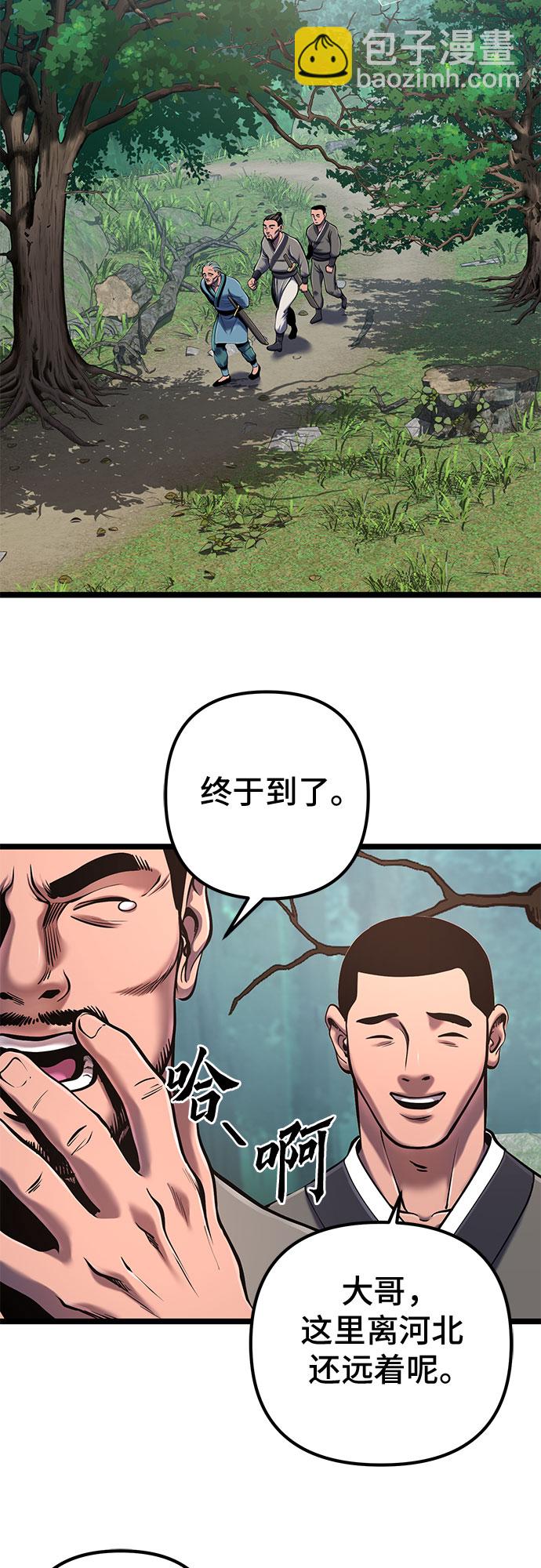 彭家四公子 - 第57話(2/2) - 4