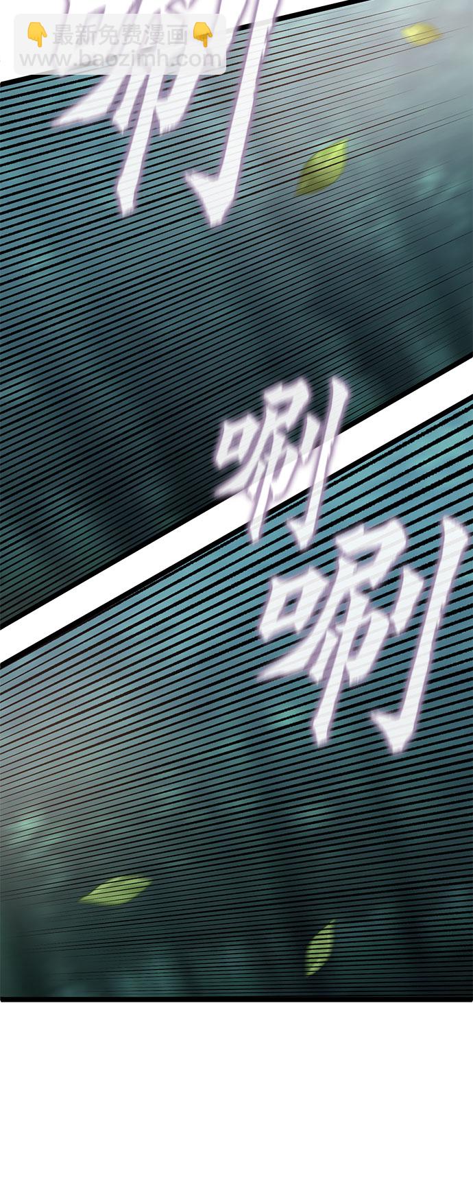 彭家四公子 - 第57話(2/2) - 1