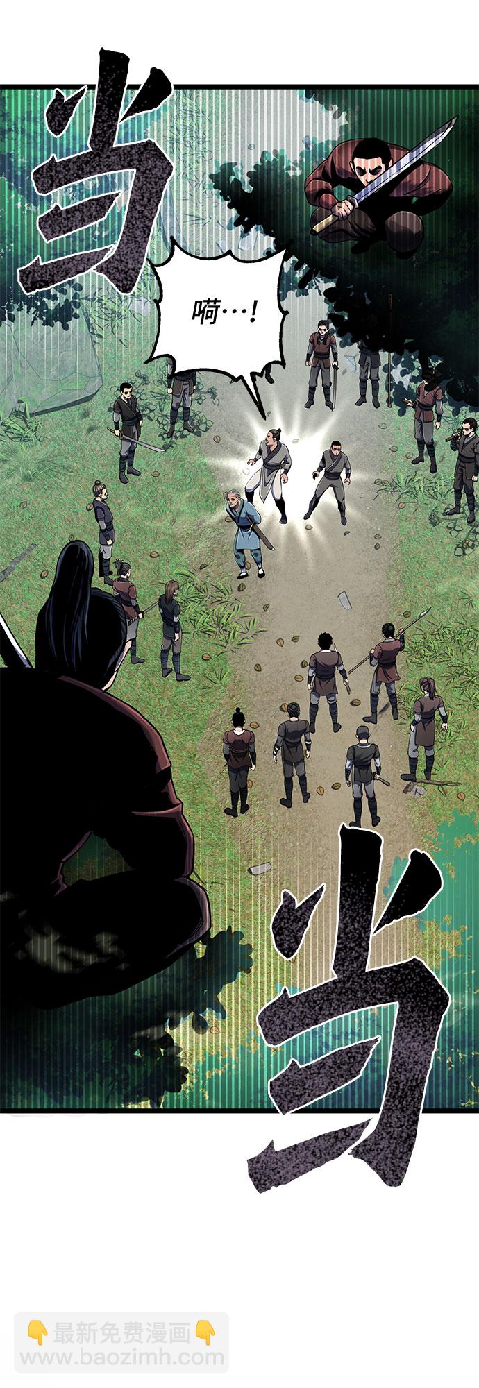 彭家四公子 - 第57話(2/2) - 2