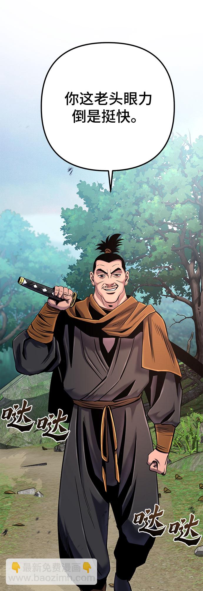 彭家四公子 - 第57話(2/2) - 3