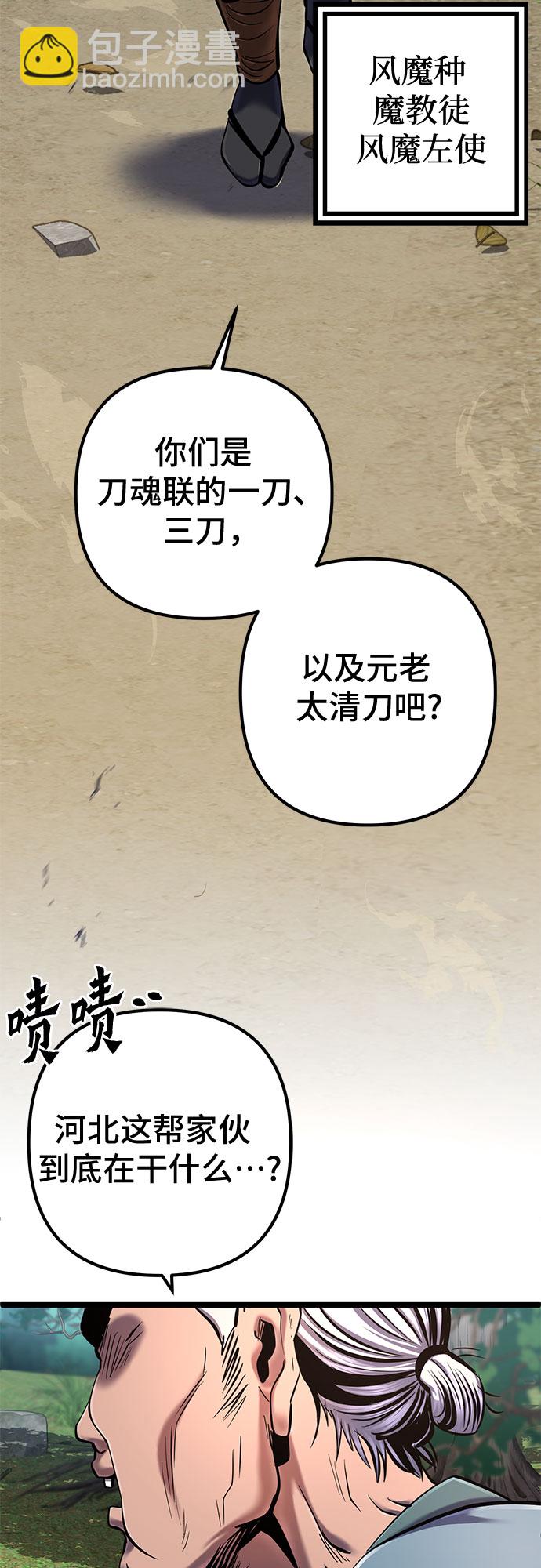 彭家四公子 - 第57話(2/2) - 4