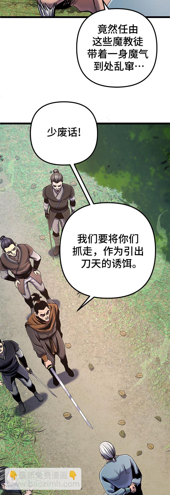 彭家四公子 - 第57話(2/2) - 5