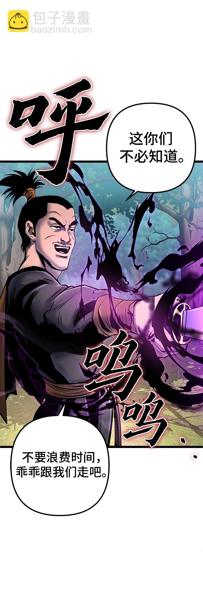 彭家四公子 - 第57話(2/2) - 1