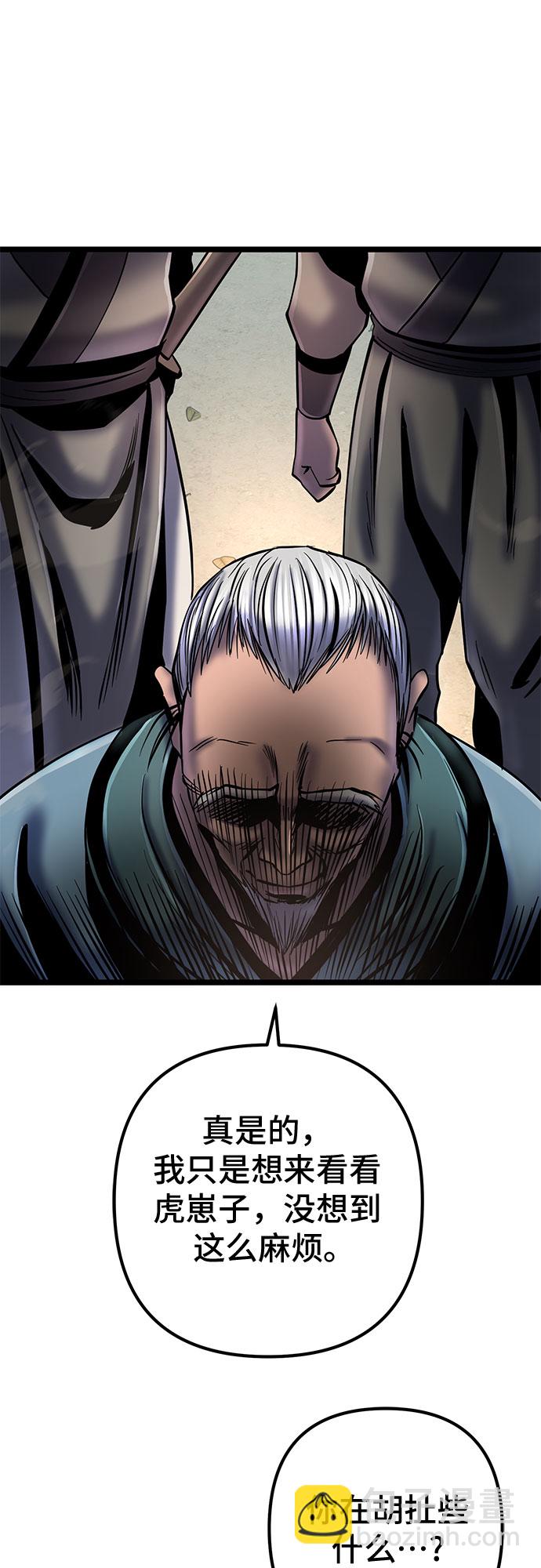 彭家四公子 - 第57話(2/2) - 2