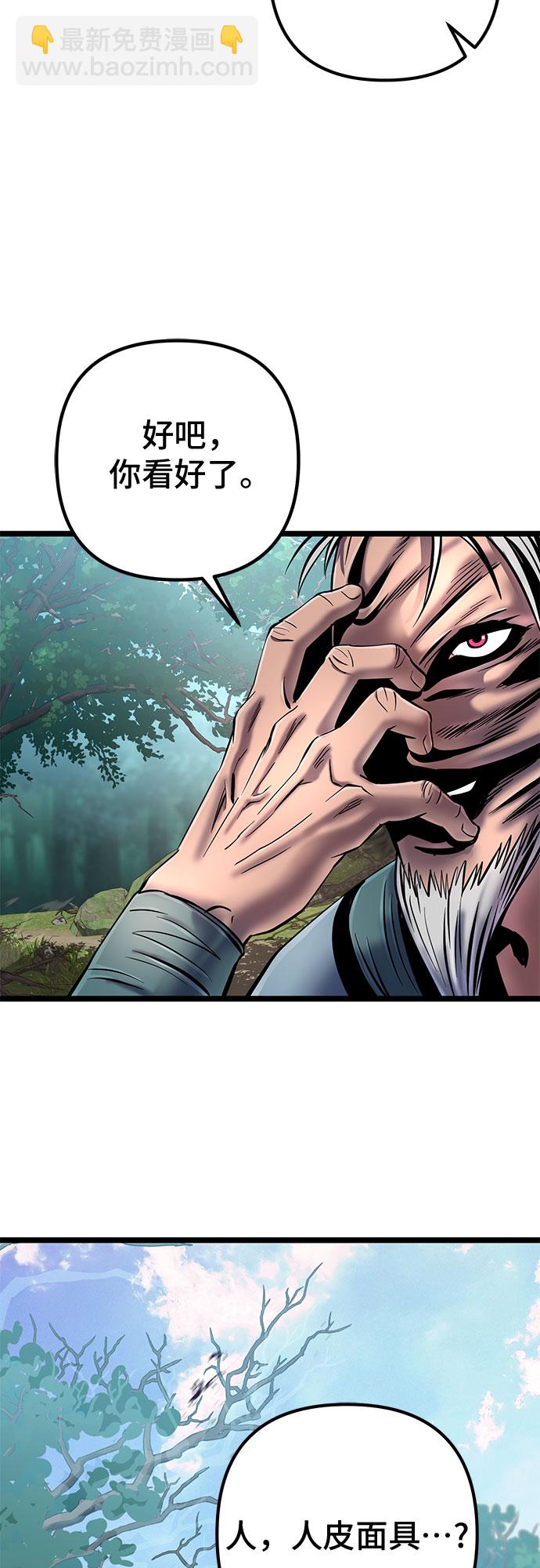 彭家四公子 - 第57話(2/2) - 3