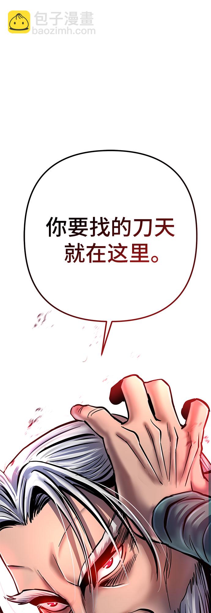 彭家四公子 - 第57話(2/2) - 6