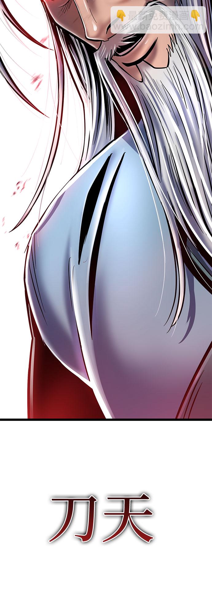 彭家四公子 - 第57話(2/2) - 1