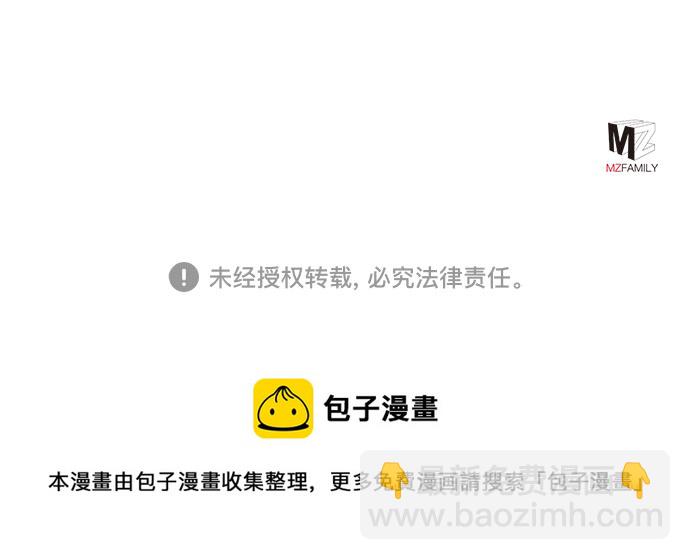 彭家四公子 - 第57話(2/2) - 2