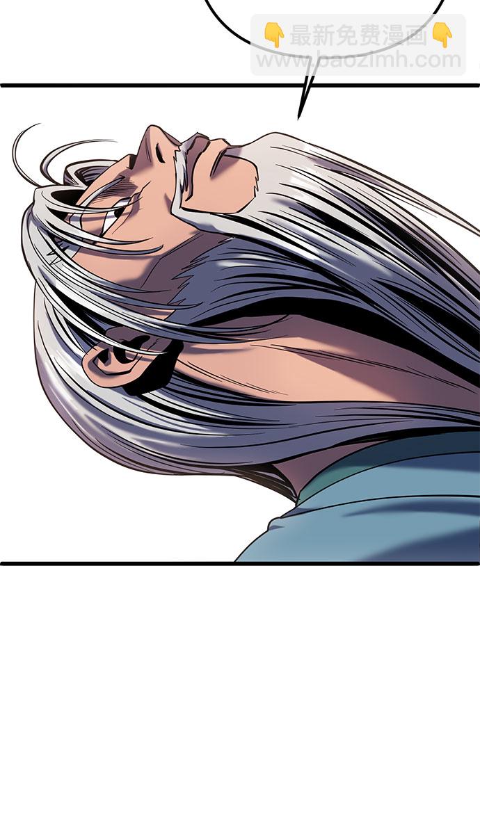 彭家四公子 - 第59話(1/2) - 2