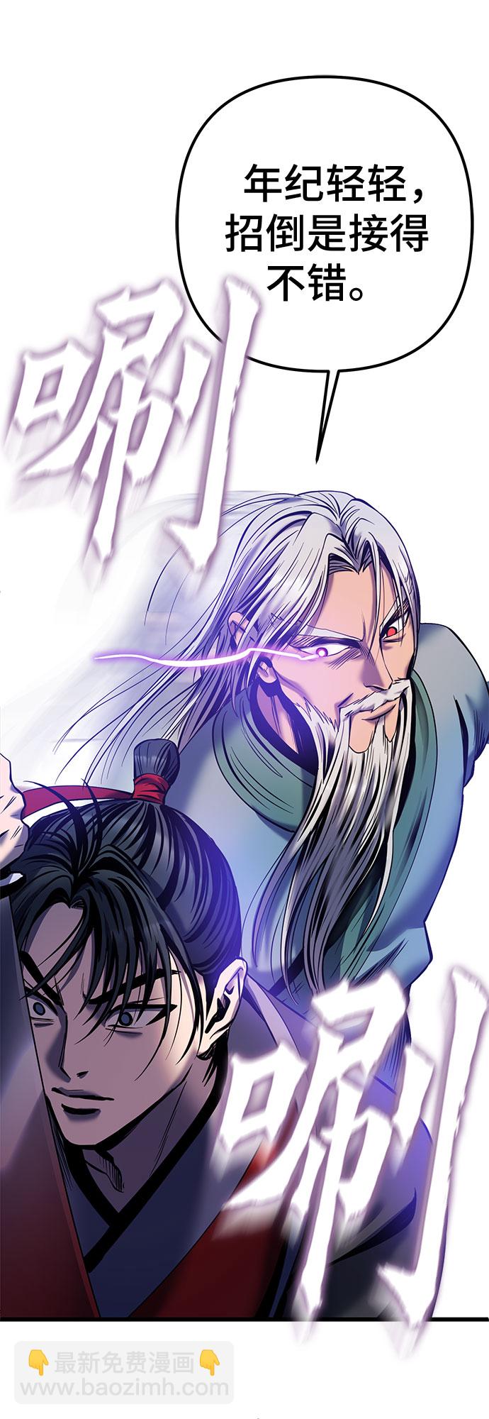 彭家四公子 - 第59話(1/2) - 7