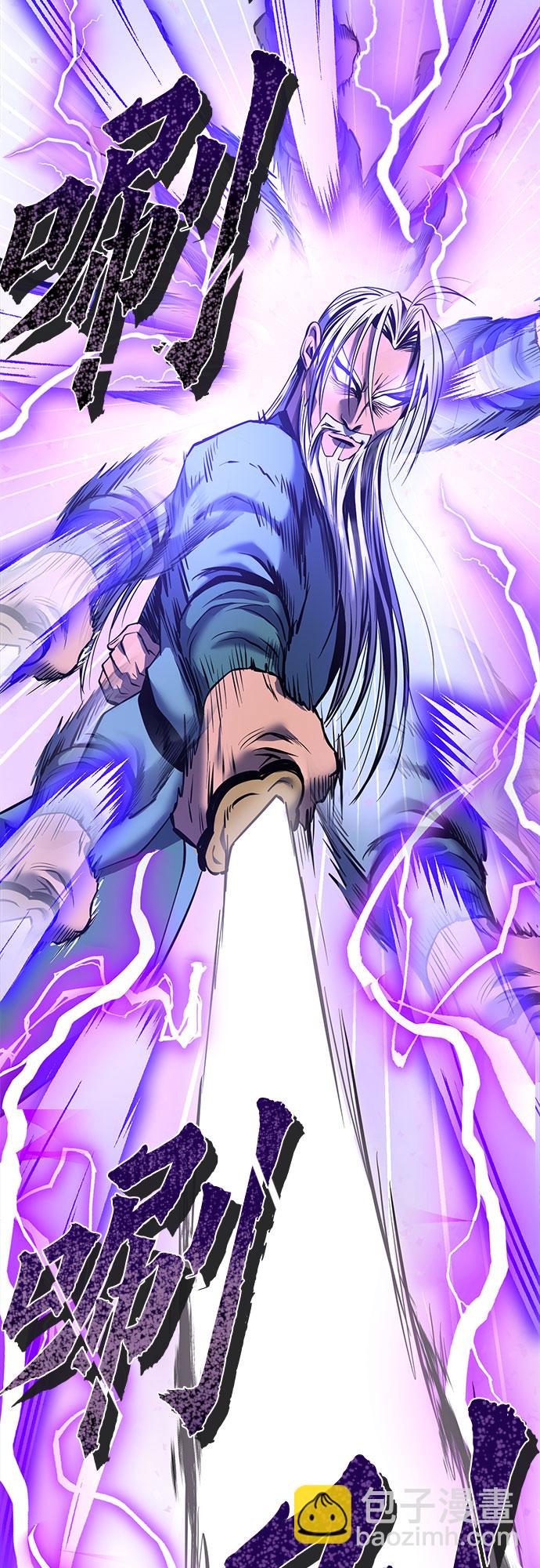 彭家四公子 - 第59話(1/2) - 1