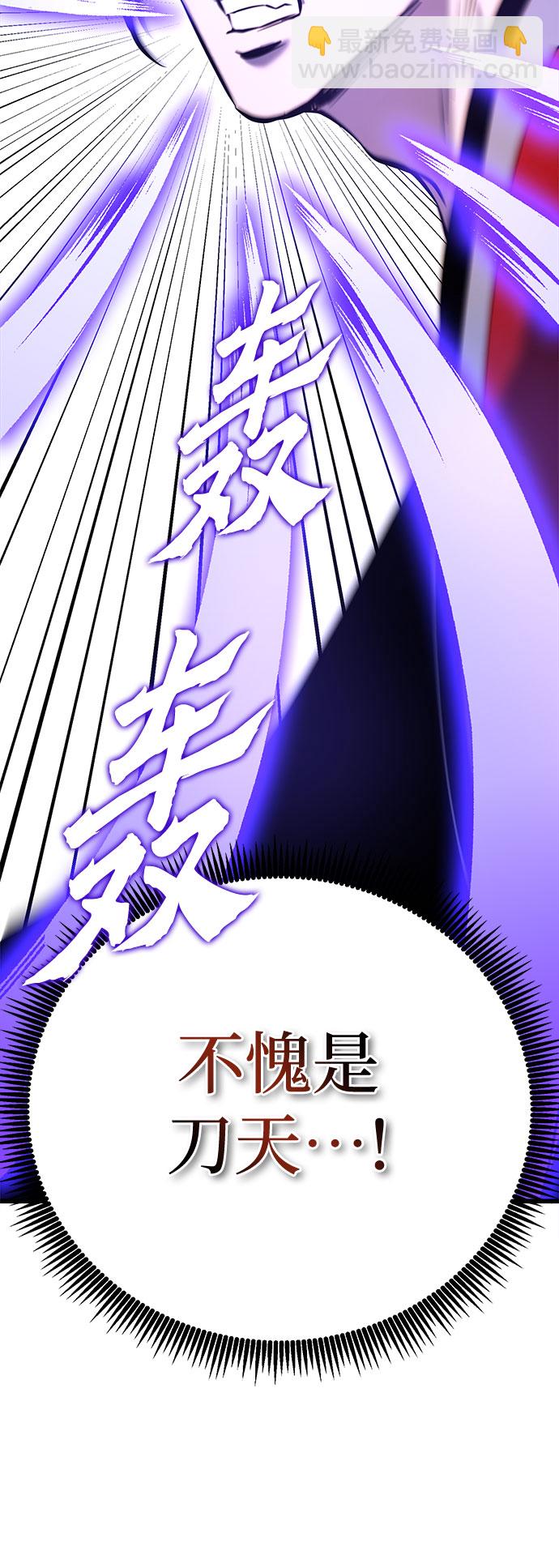 彭家四公子 - 第59話(1/2) - 3