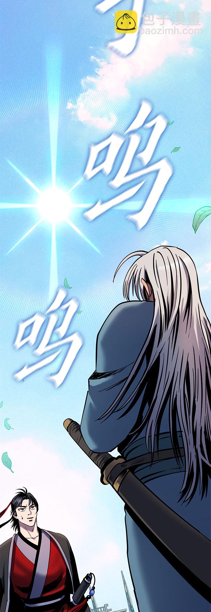 彭家四公子 - 第59話(1/2) - 2