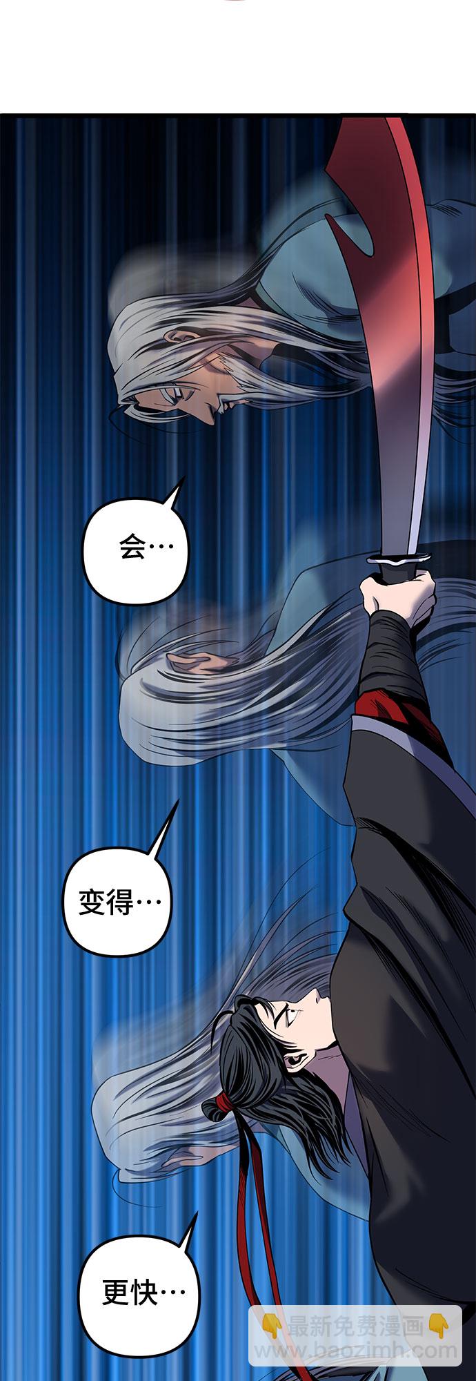 彭家四公子 - 第59話(1/2) - 8