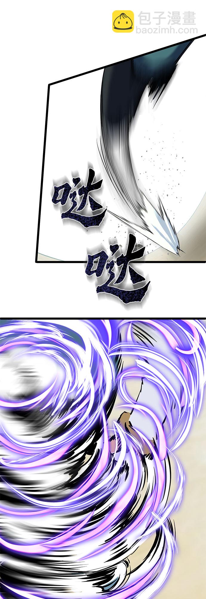 彭家四公子 - 第59話(1/2) - 2