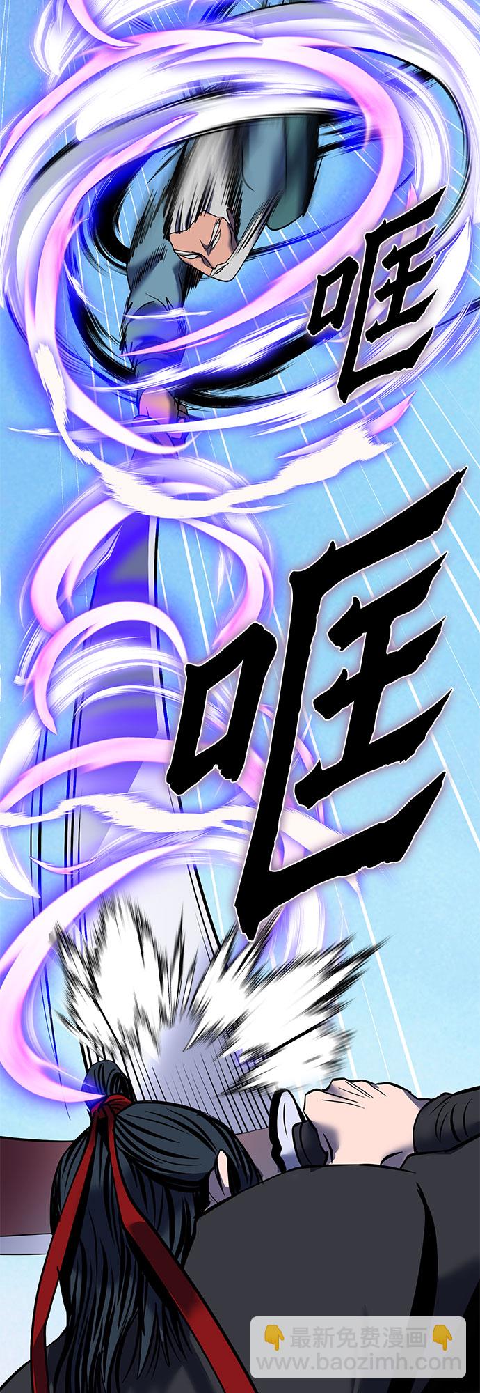 彭家四公子 - 第59話(1/2) - 4