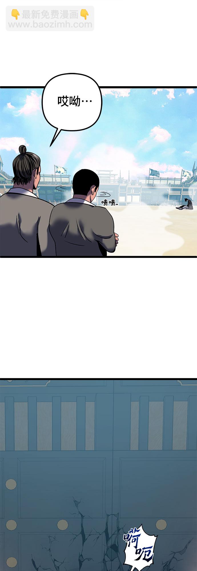 彭家四公子 - 第59話(1/2) - 8