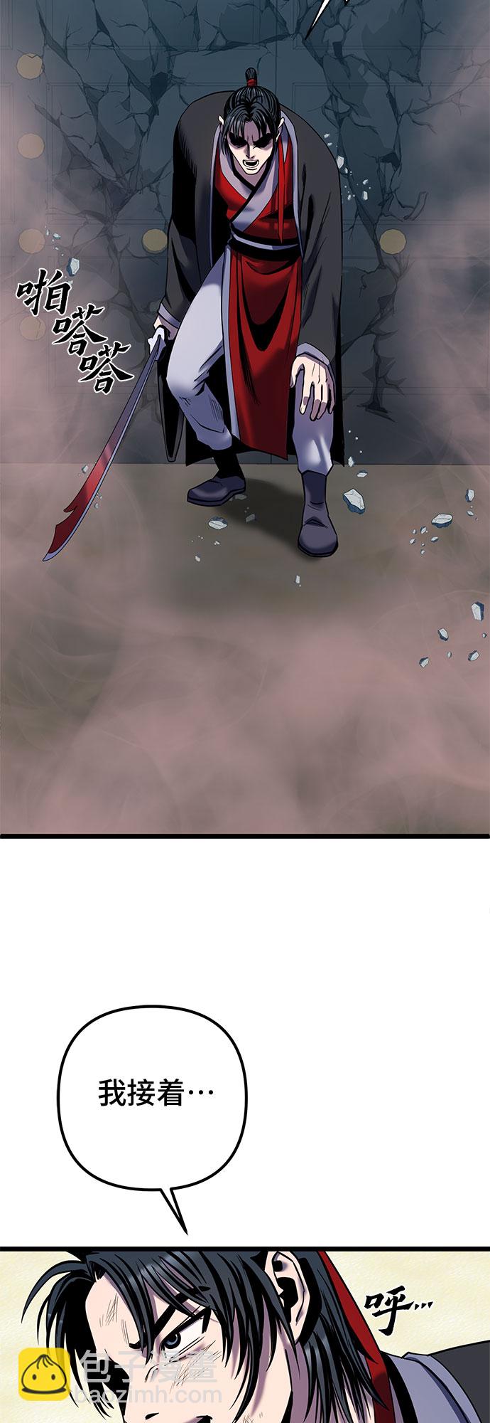 彭家四公子 - 第59話(1/2) - 1