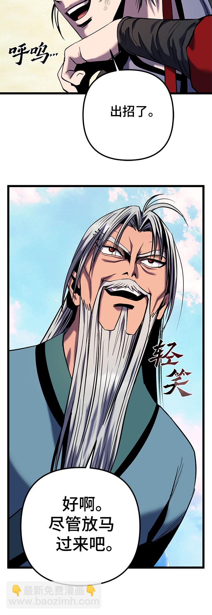 彭家四公子 - 第59話(1/2) - 2