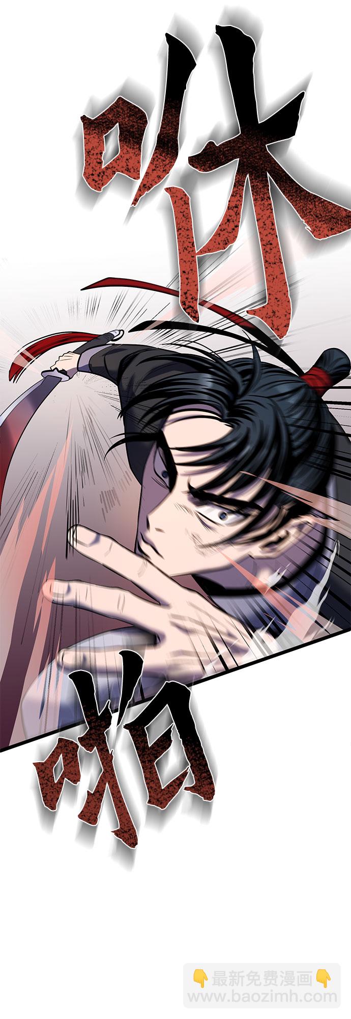 彭家四公子 - 第59話(1/2) - 3