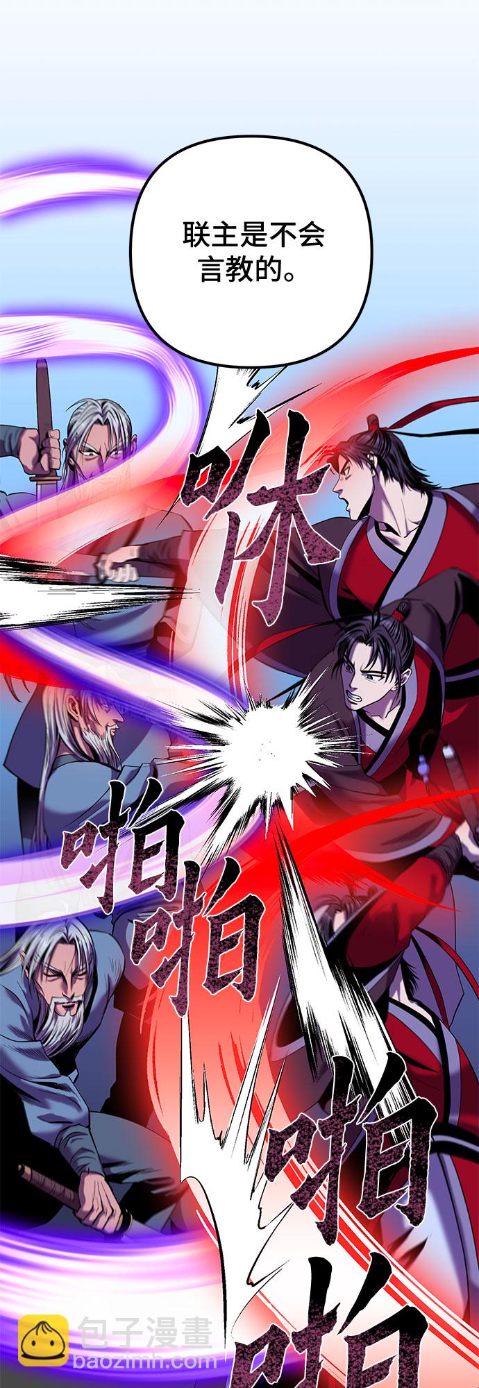 彭家四公子 - 第59話(1/2) - 5