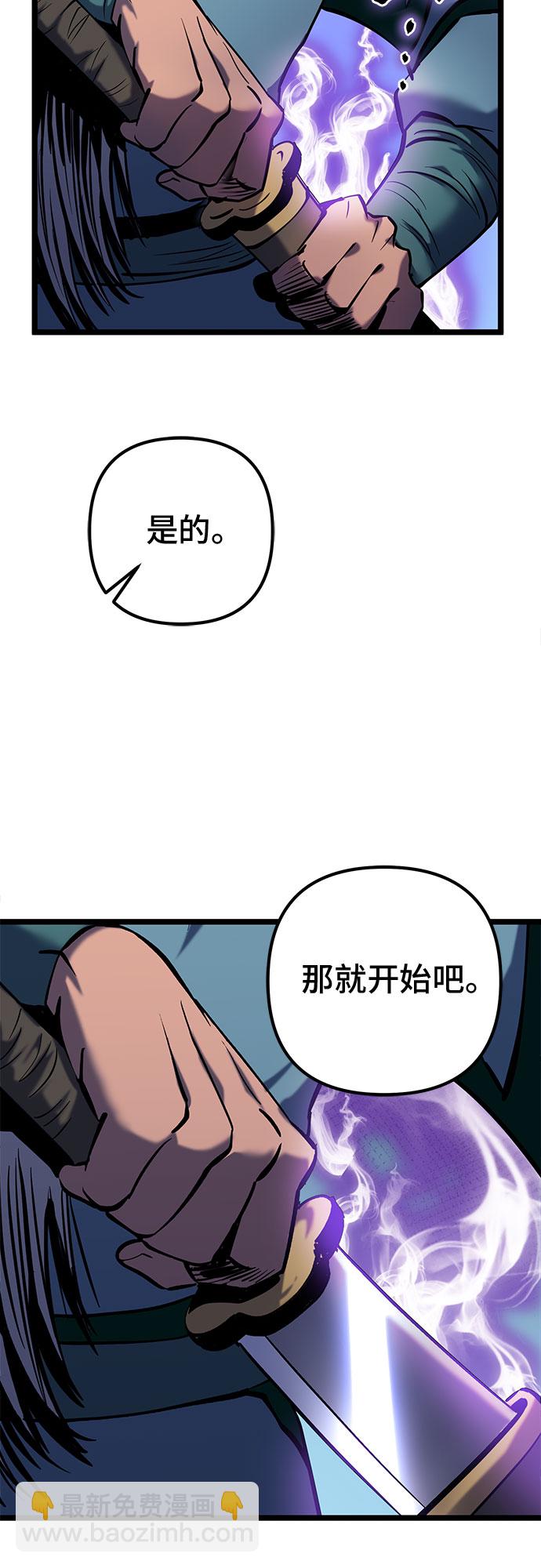 彭家四公子 - 第59話(1/2) - 4