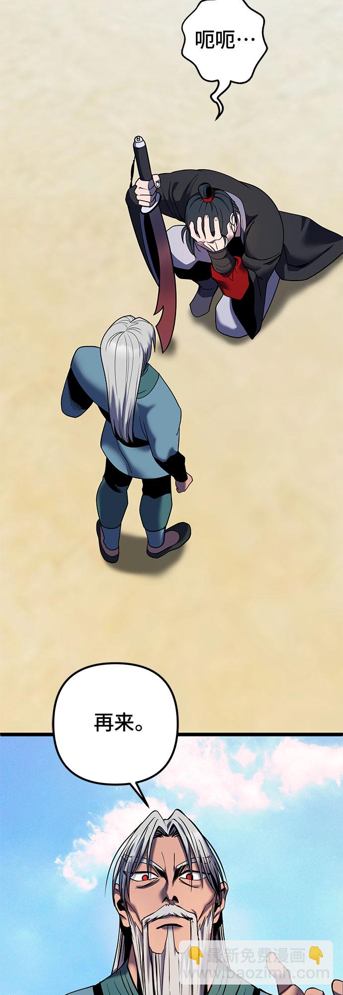 彭家四公子 - 第59話(1/2) - 8