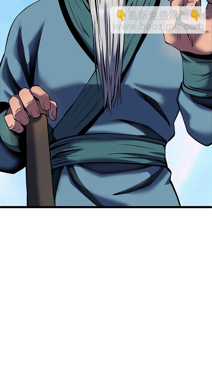 彭家四公子 - 第59話(1/2) - 1