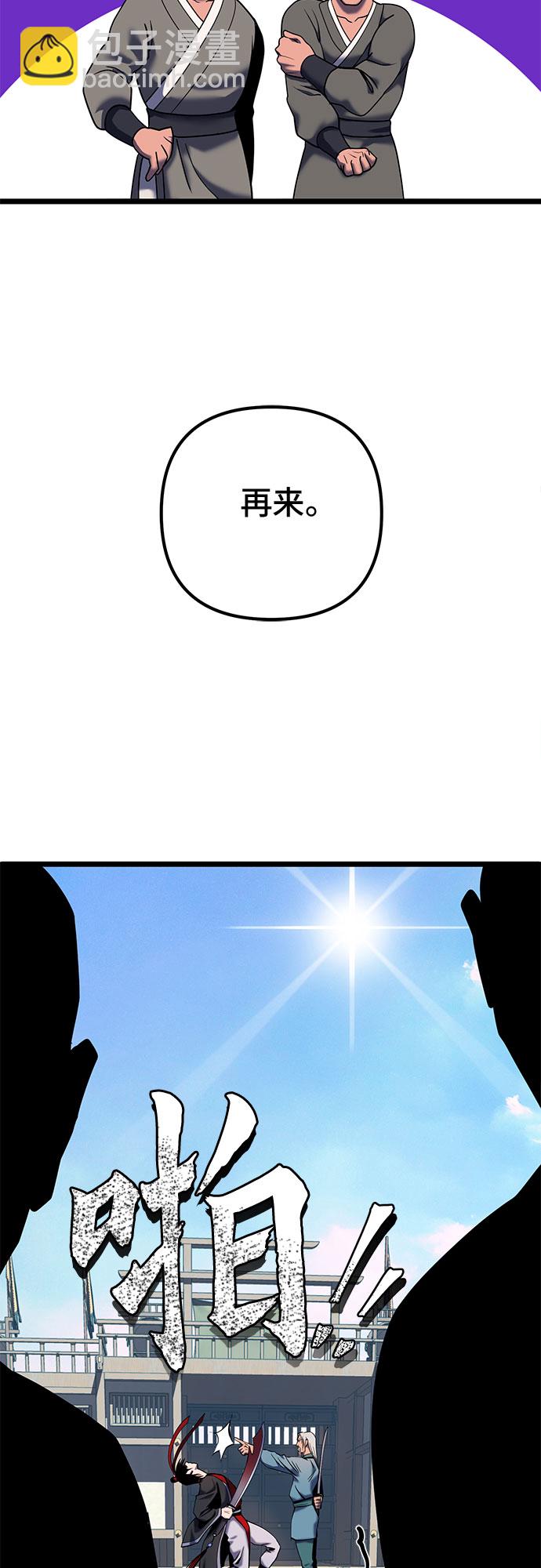 彭家四公子 - 第59話(1/2) - 3